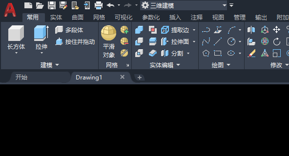 CAD的工作空间,怎么切换、设置经典模式