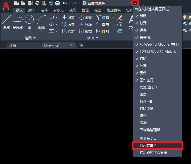 CAD为什么没有菜单栏?如何显示菜单?