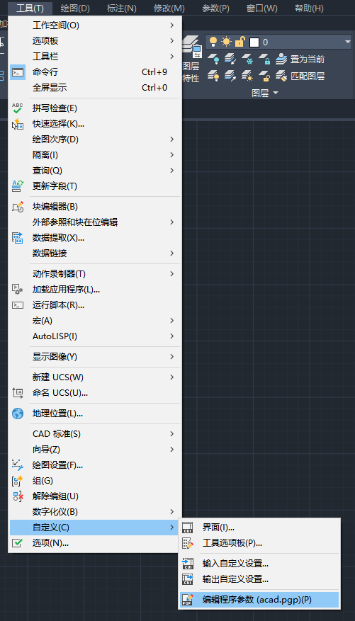 CAD如何调用绘图命令