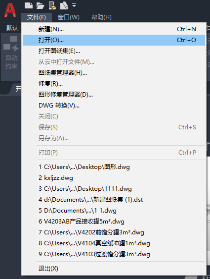 CAD如何打开图形文件