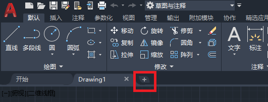 CAD如何新建图形文件