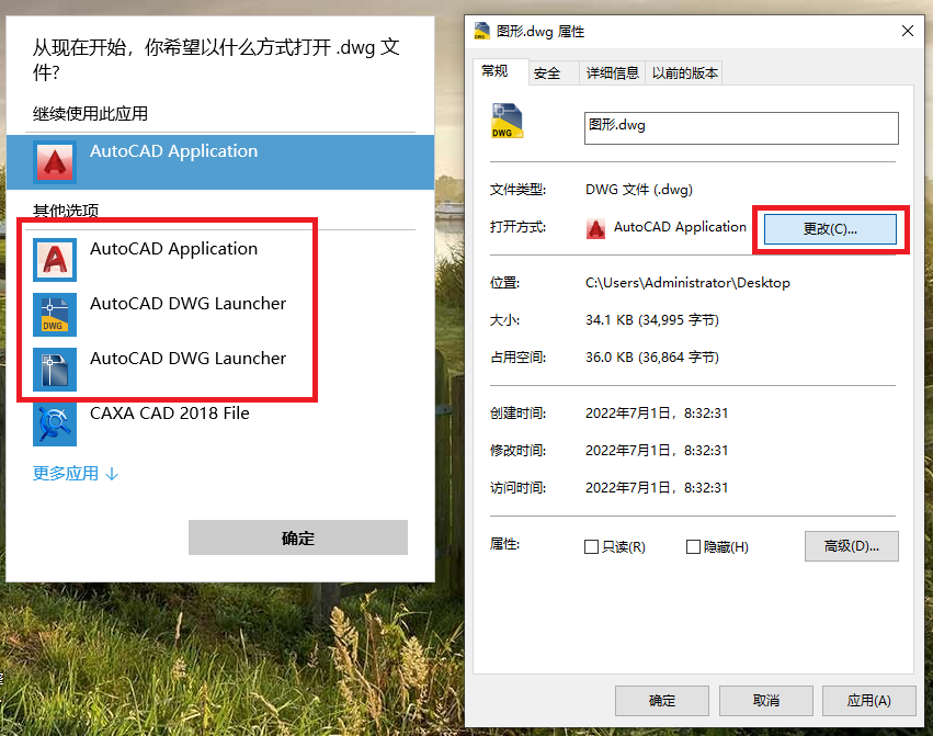 CAD如何打开图形文件
