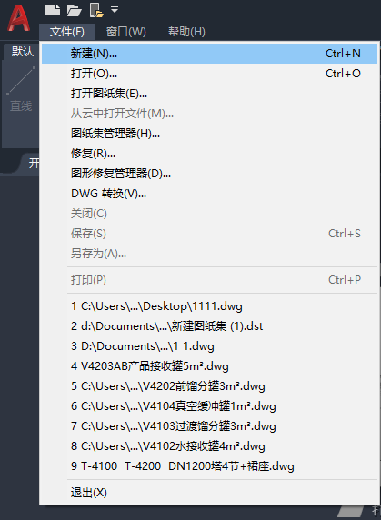 CAD如何新建图形文件