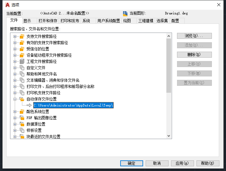 CAD闪退,如何找回自动保存的备份文件