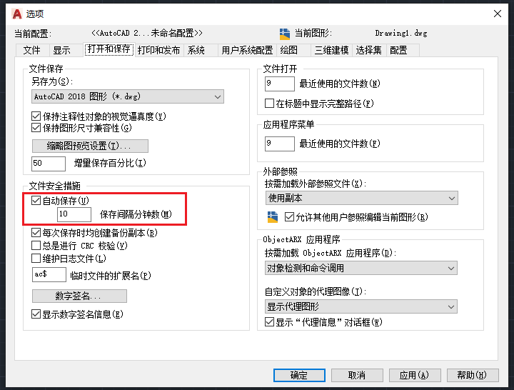 CAD闪退,如何找回自动保存的备份文件