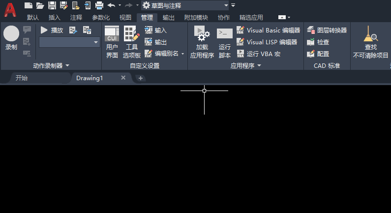 CAD的工作空间,怎么切换、设置经典模式