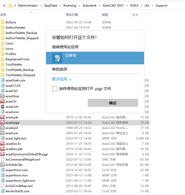 CAD如何调用绘图命令