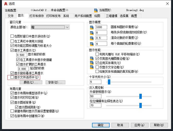 CAD如何找回切换不同图形的选项卡