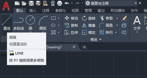 CAD如何调用绘图命令
