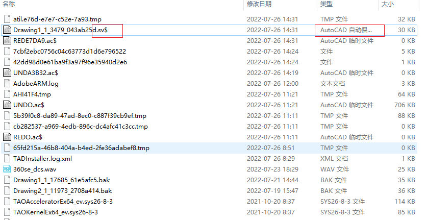 CAD闪退,如何找回自动保存的备份文件