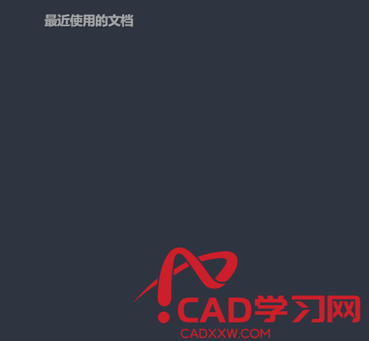 如何清除AutoCAD的最近文件打开记录