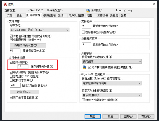 AutoCAD意外关闭之后如何找回图形