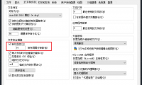 AutoCAD意外关闭之后如何找回图形