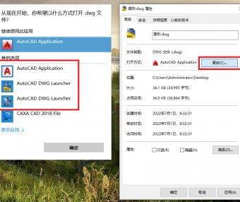 AutoCAD打开图形文件