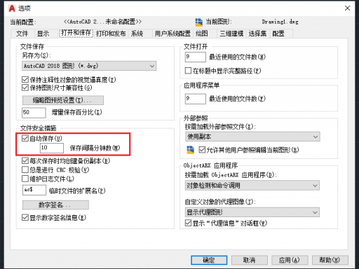 AutoCAD意外关闭之后如何找回图形