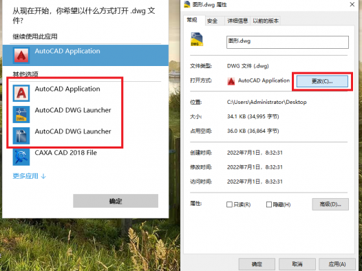 AutoCAD打开图形文件