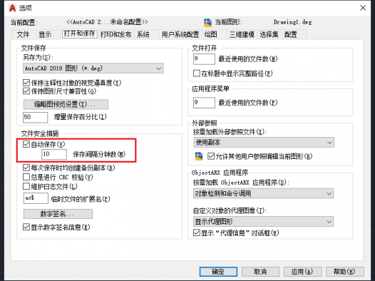 AutoCAD意外关闭之后如何找回图形