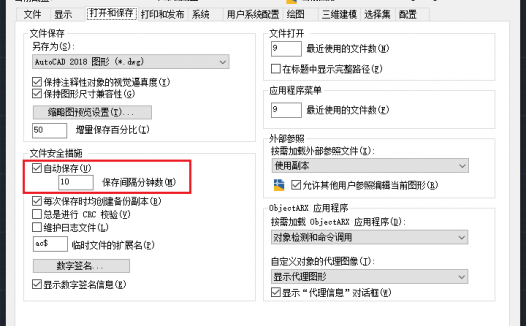 AutoCAD意外关闭之后如何找回图形