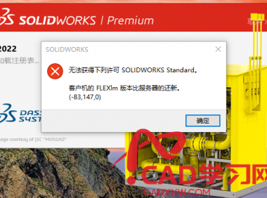 客户机的flexlm版本比服务器的还新