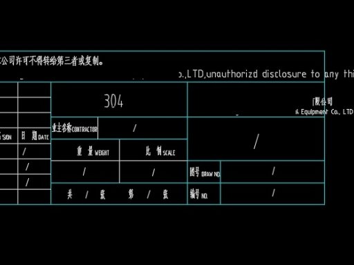 增强属性块里面的文字出界了